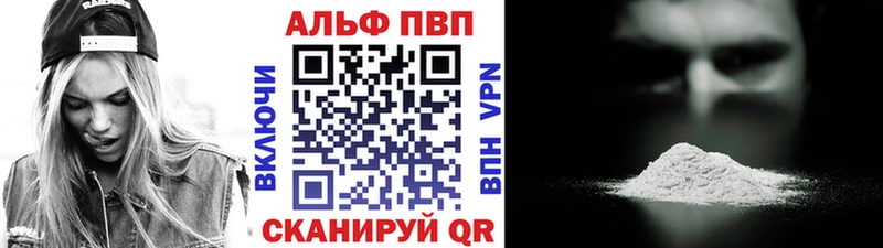 APVP кристаллы Кемь