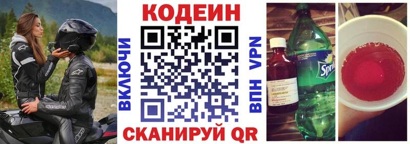 Кодеин напиток Lean (лин)  MEGA ТОР  Кемь 
