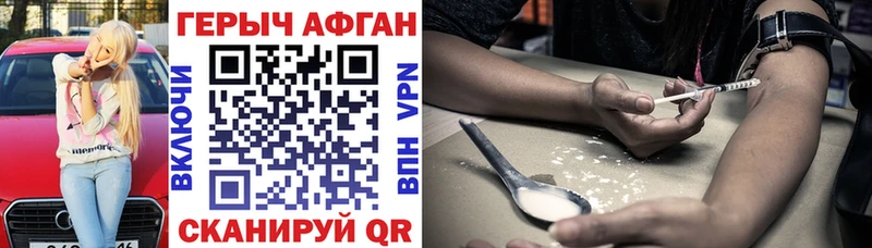 Героин хмурый Кемь